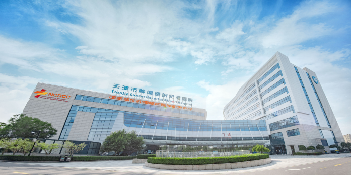 Tianjin Cancer Hospital Airport Campus-1